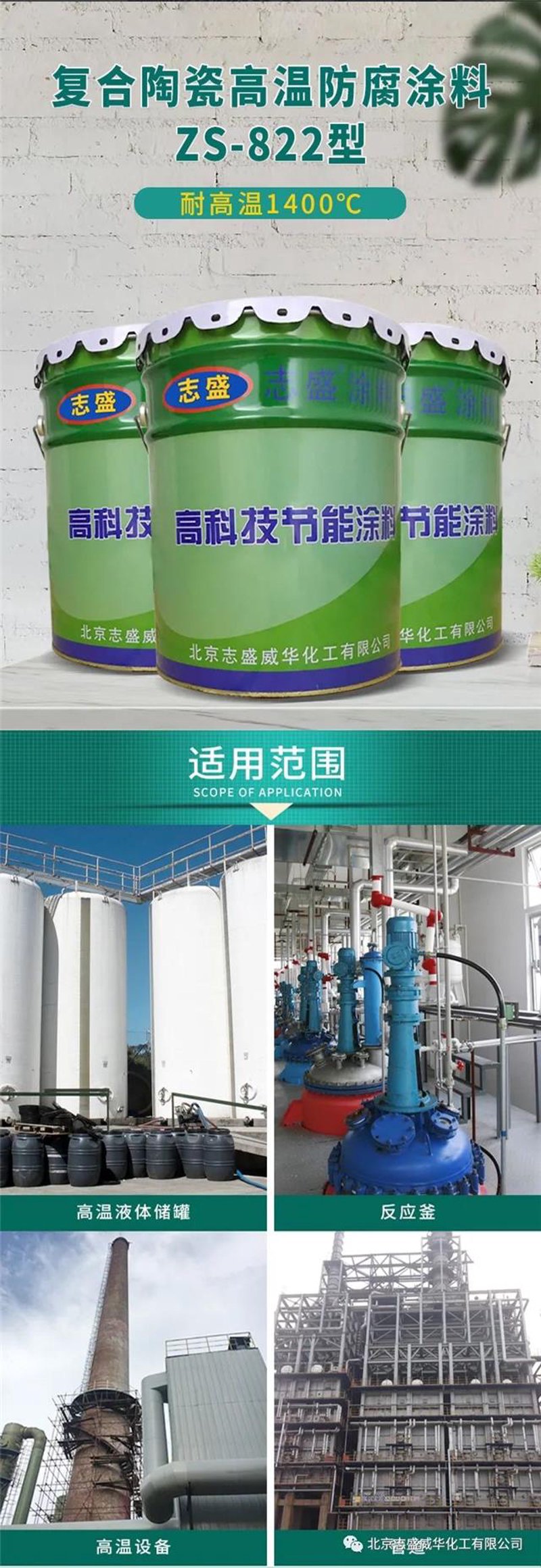 玻璃鳞片胶泥，让防腐工程更安全！