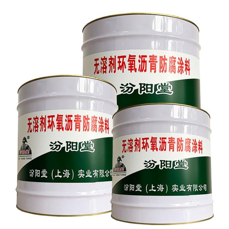 防腐涂料生产:选择高效环保的解决方案